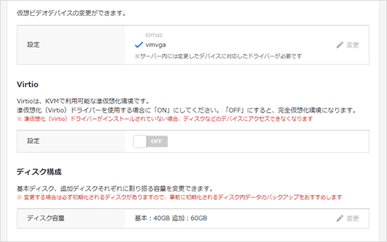 コントロールパネル Vps Kvm お名前 Comレンタルサーバー